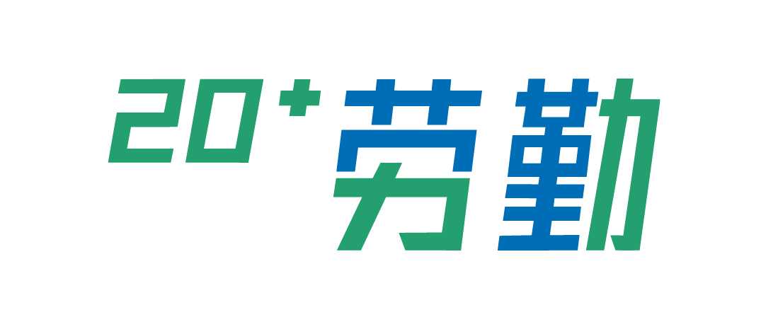 劳勤logo修改版无R-01