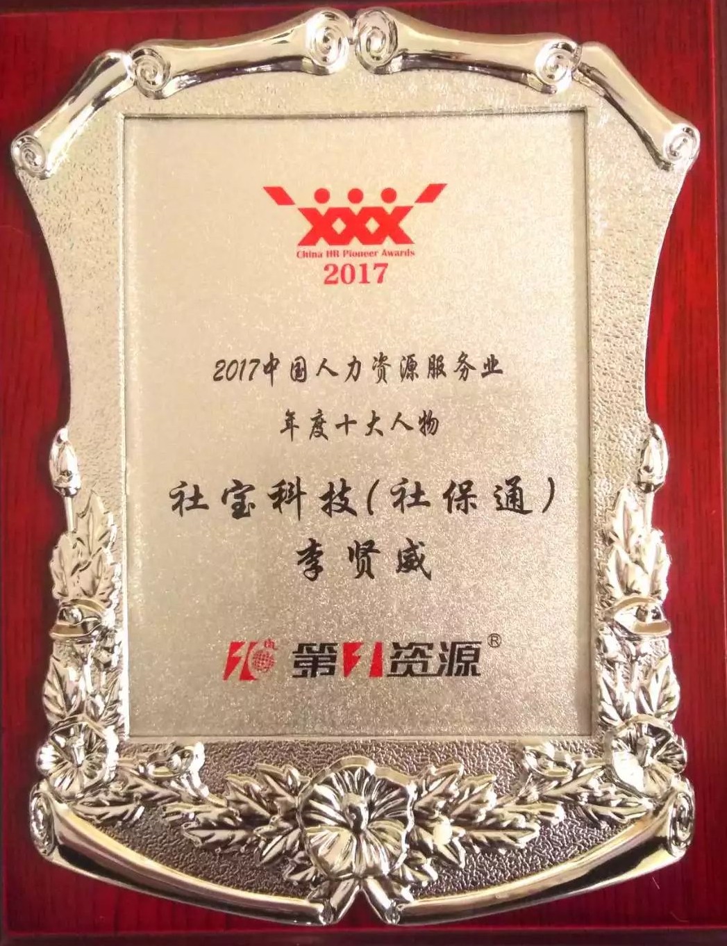 微信图片_20180302112943